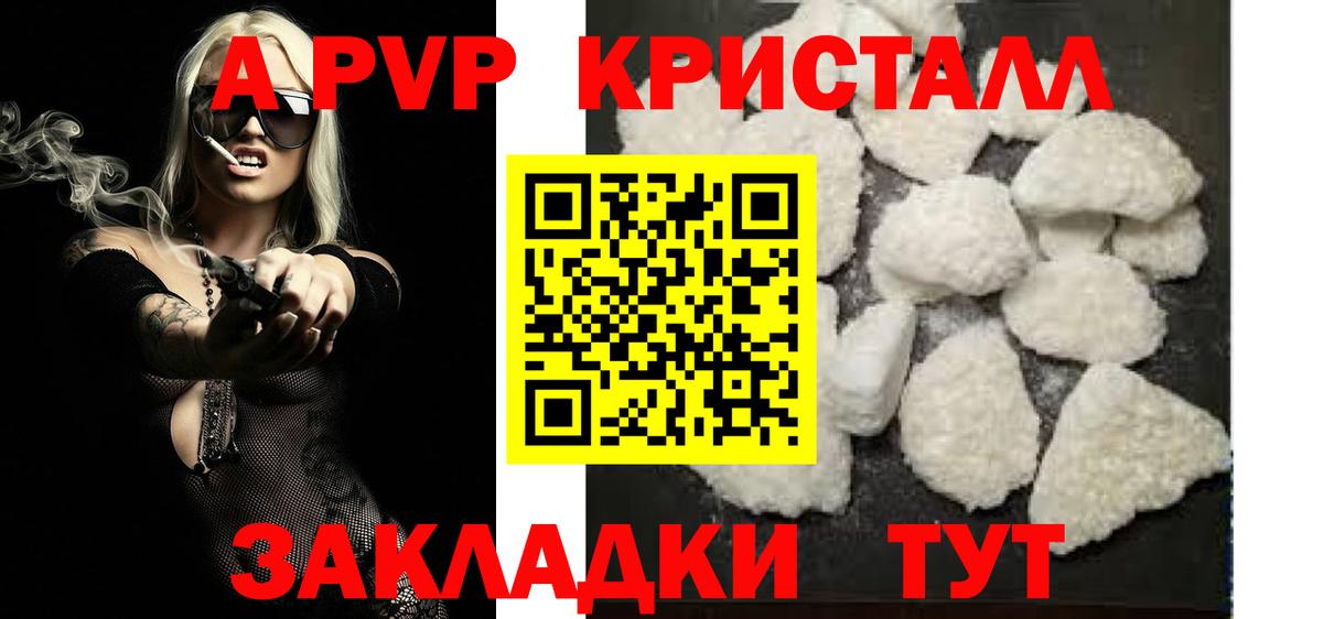 А ПВП крисы CK Керчь