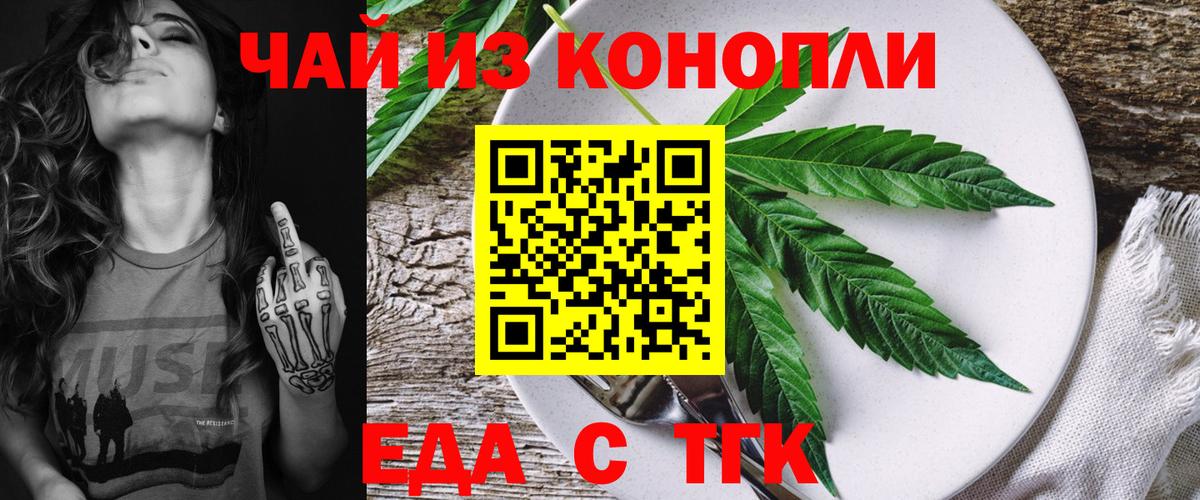 Керчь  Печенье с ТГК конопля  Вход с VPN 