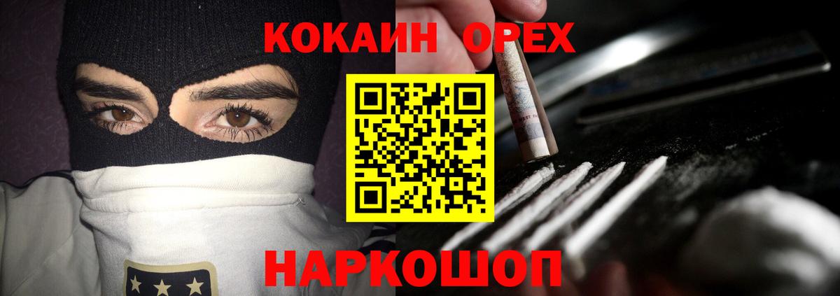 КОКАИН Колумбийский  КОКАИН  Керчь  КОКАИН VHQ  Вход с VPN 