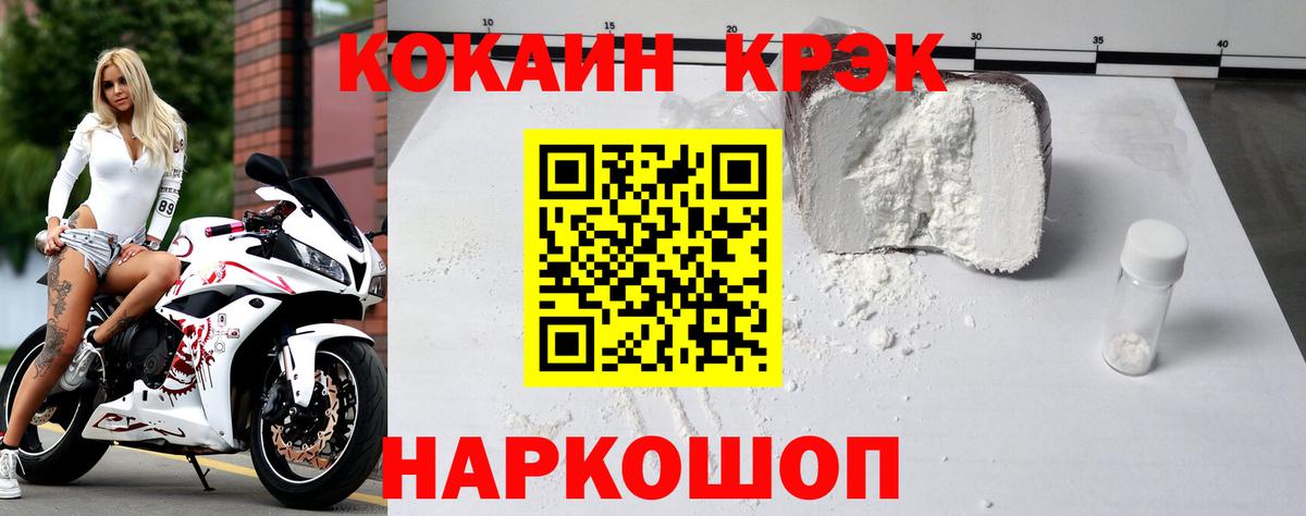 КОКАИН Columbia Керчь