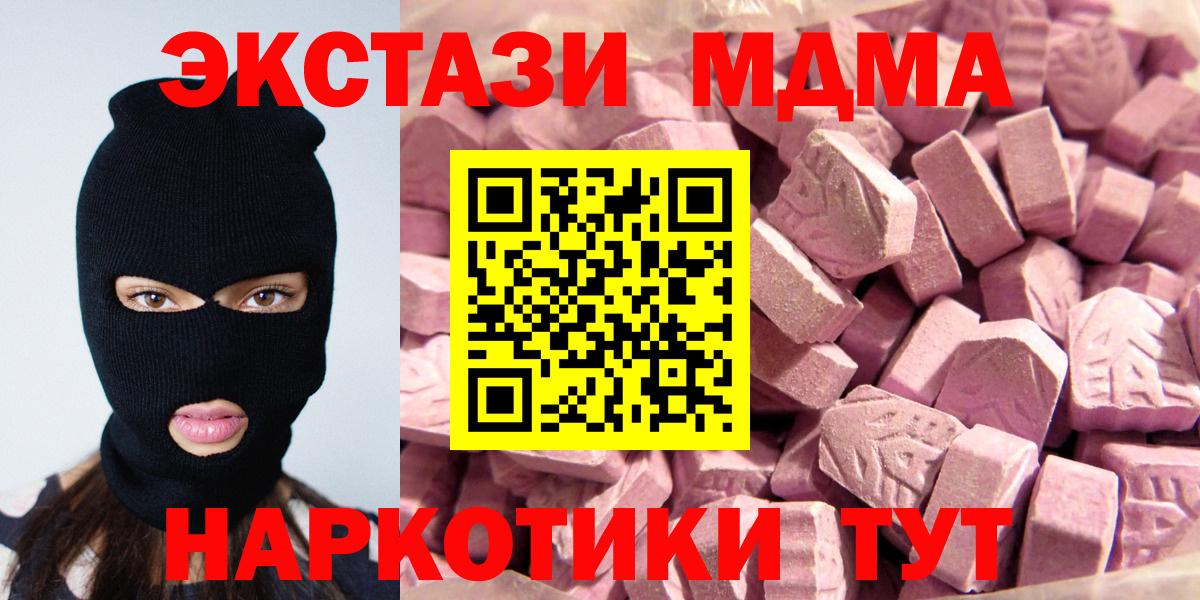 Ecstasy  Экстази круглые  Вход с VPN  Экстази 99%  Керчь 