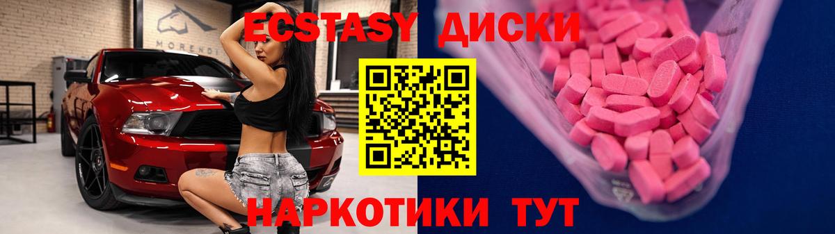 Ecstasy ешки Керчь