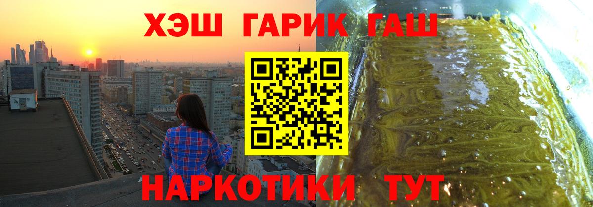 Керчь  Гашиш  Вход с VPN  ГАШИШ ice o lator 