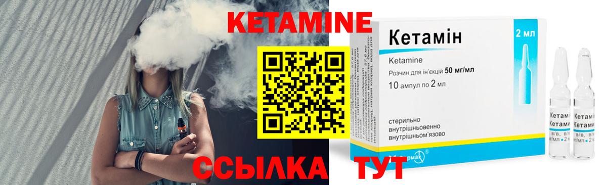 Кетамин ketamine  Вход с VPN  Керчь 