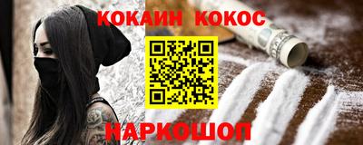 кокаин перу Кумертау