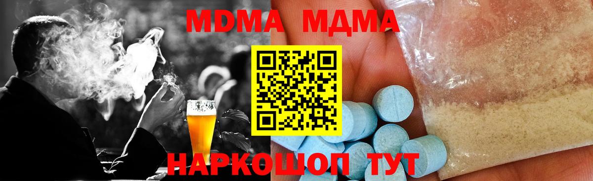 MDMA молли  Вход с VPN  Керчь  MDMA  МДМА crystal 