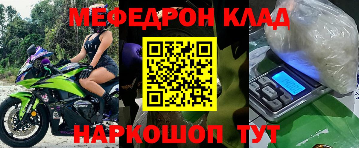 МЕФ  Мефедрон мука  Мефедрон  Мефедрон VHQ  Керчь  Вход с VPN 