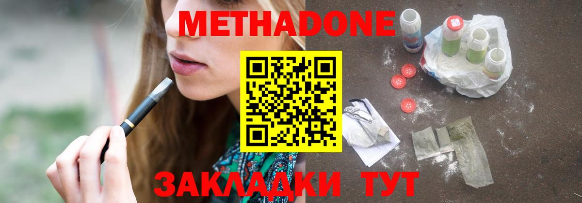 Керчь  Метадон мёд  Метадон methadone  сайты даркнета клад  Вход с VPN 