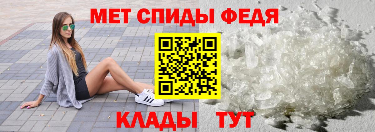 МЕТАМФЕТАМИН кристалл  Вход с VPN  Керчь  МЕТАМФЕТАМИН кристалл 